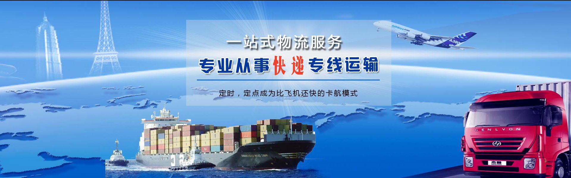 瓜州到葡萄牙物流公司-瓜州至葡萄牙物流专线-瓜州空运到葡萄牙-优时通物流有限公司